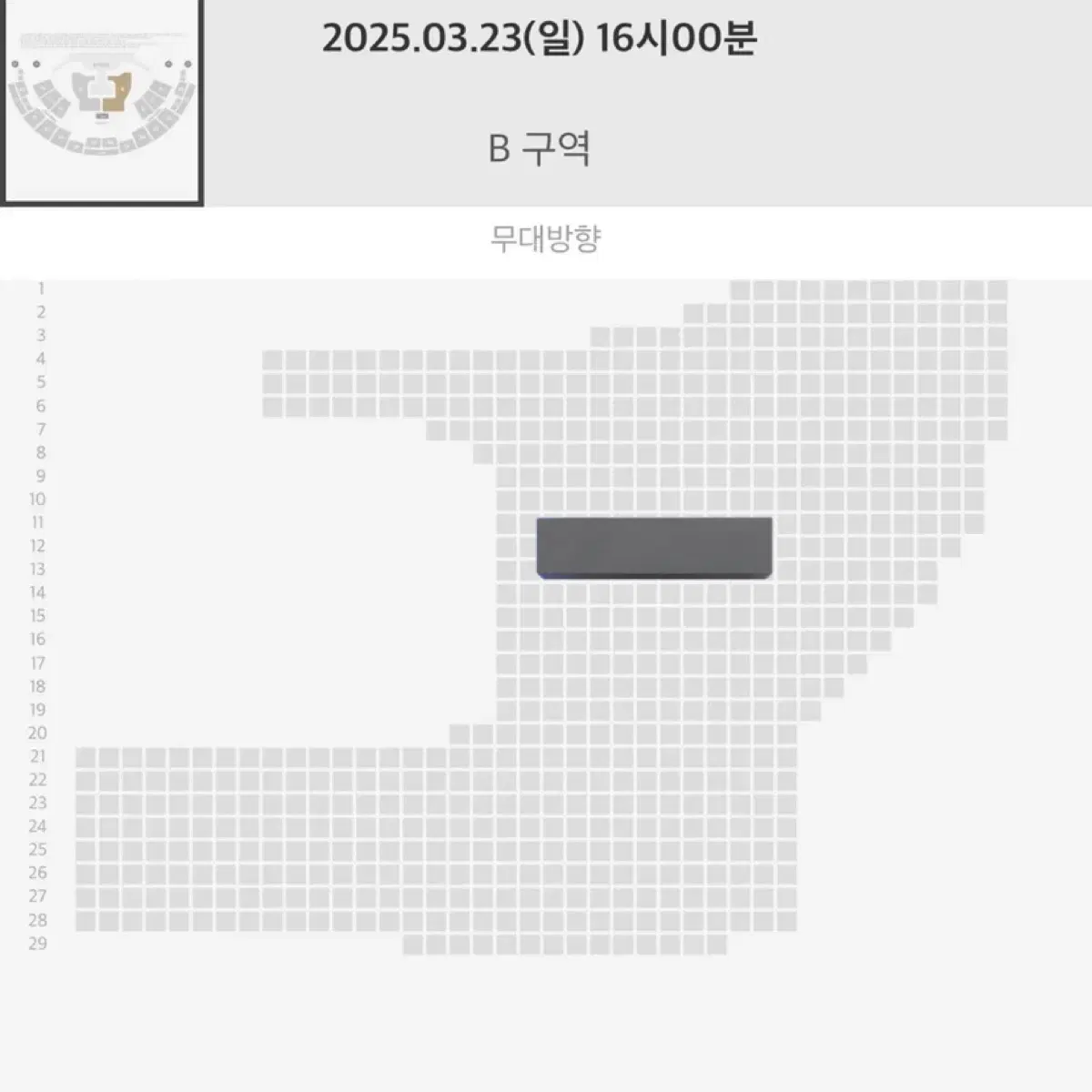 엔시티 위시 서울콘 콘서트 막콘 자리 교환