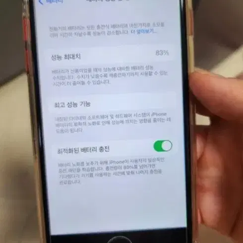 아이폰 SE2 64GB 레드