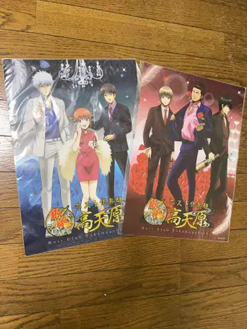 은혼카페 호스트 구락부 고천원 한정품 A3 사이즈 2장 세트