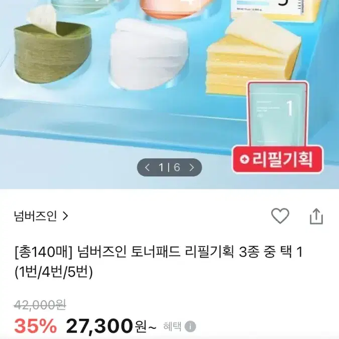 반택포)넘버즈인 5+