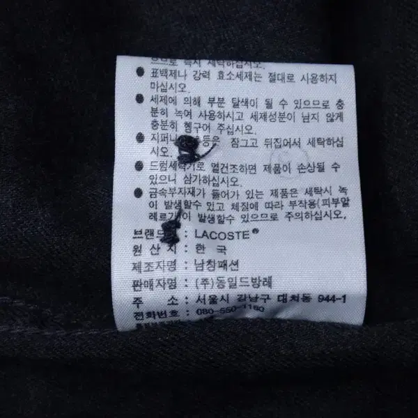 (95) 라코스테 lacoste 남성 긴팔 면 셔츠