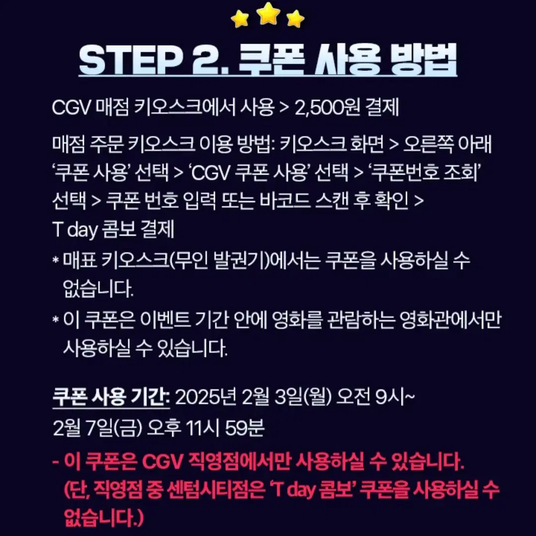 cgv 팝콘콤보