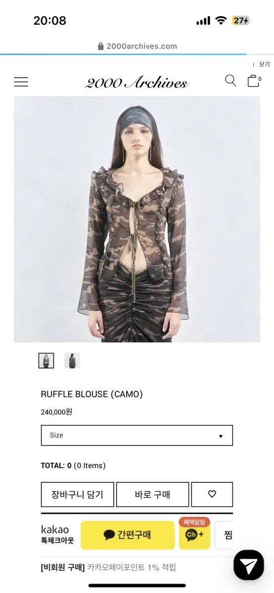 2000 아카이브 RUFFLE BLOUSE (CAMO)