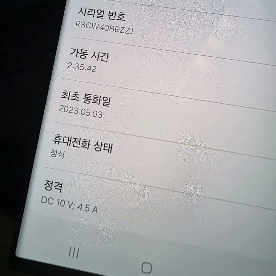 Galaxy S23 Ultra / 256GB / 팬텀블랙 중고