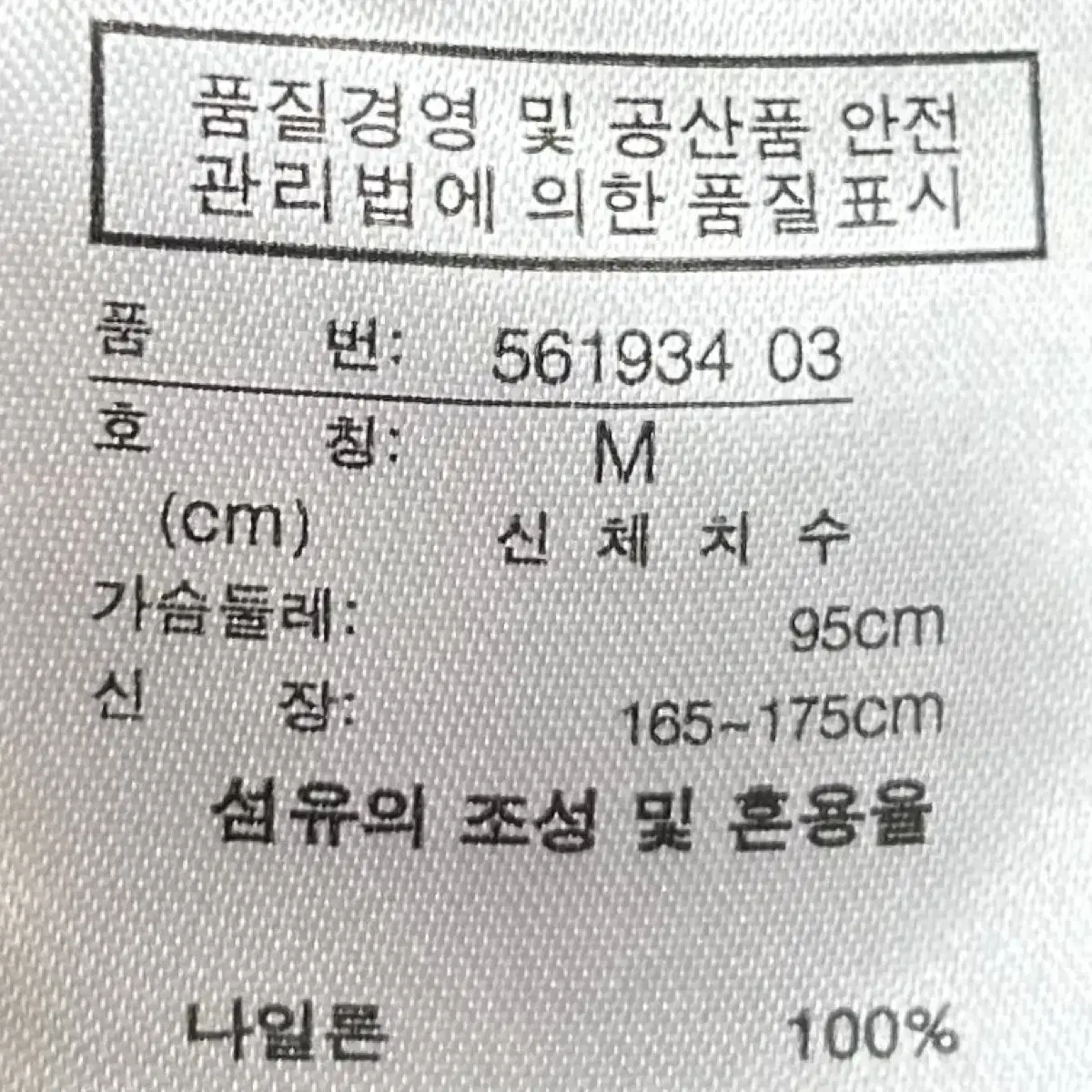 [남자-95]푸마 오션 아웃웨어 바람막이 자켓