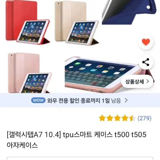 케이스를 다른걸 구매했어 팔아요 개봉만 했고 너무 커서 안맞아서 팔아요