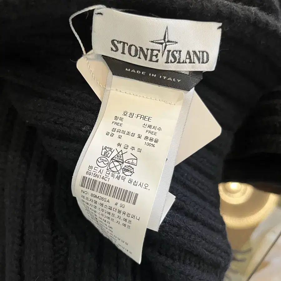 STONE ISLAND Wool  Muffler