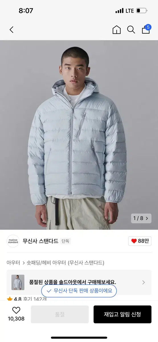 (XL)무신사 스탠다드 시티 레저 라이트 다운 재킷