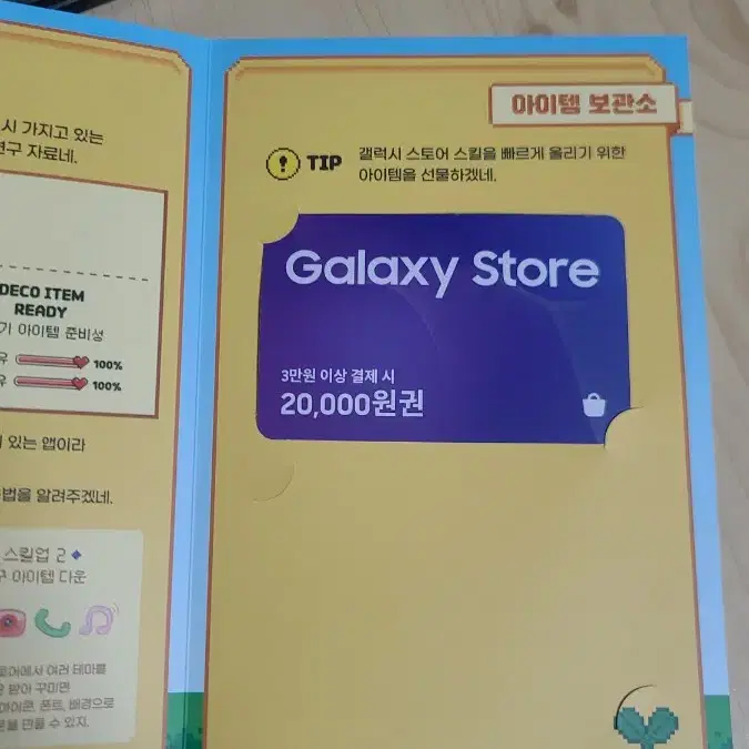 galaxy store 2만원권