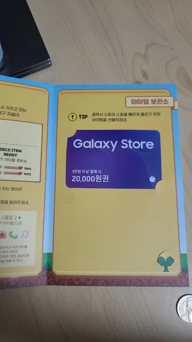 galaxy store 2만원권