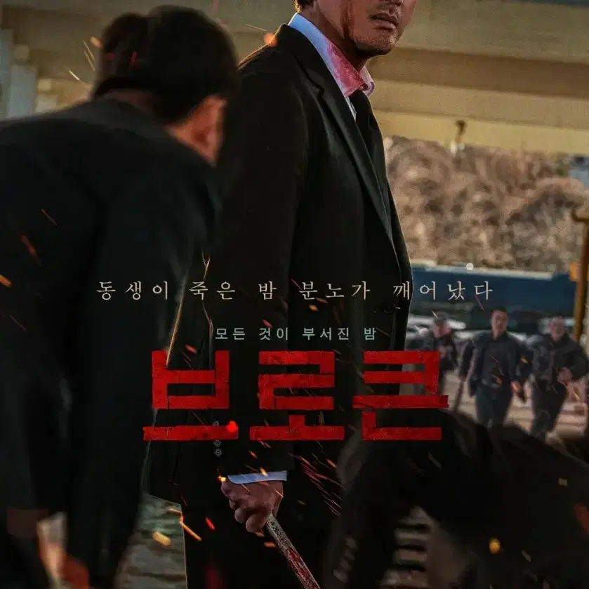 브로큰 CGV 2인 대리예매