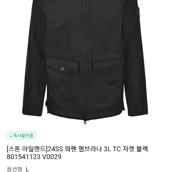 24SS 스톤 멤브라나 후드 바람막이