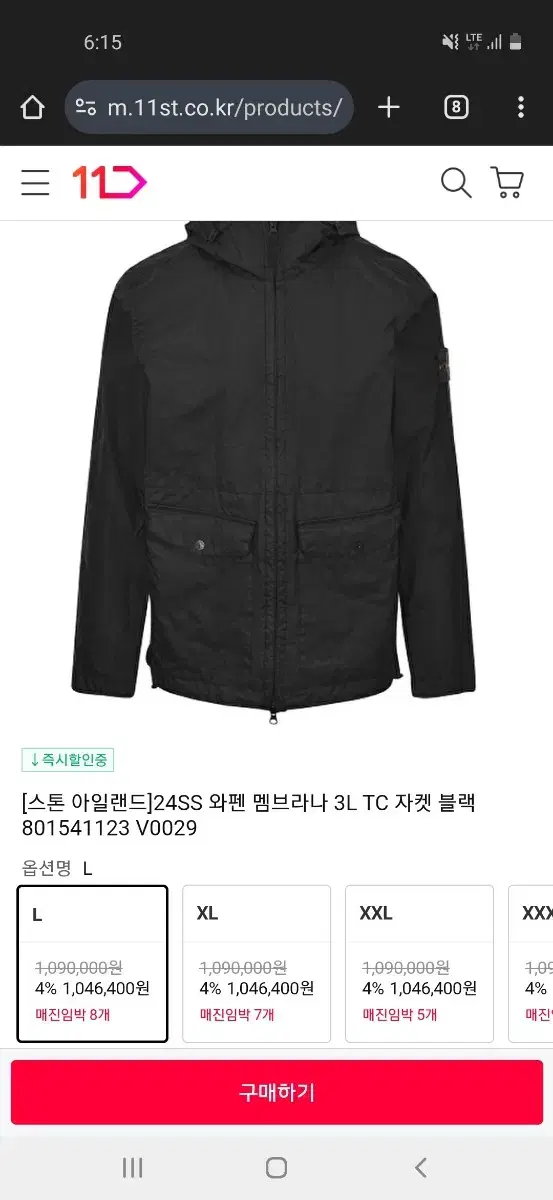 24SS 스톤 멤브라나 후드 바람막이