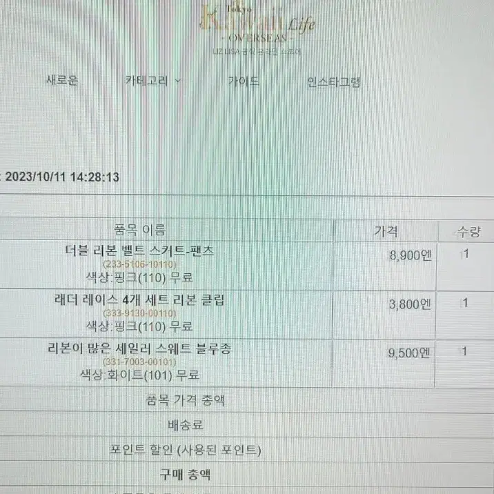 리즈리사 리본세일러 스웻 블루종 (화이트)