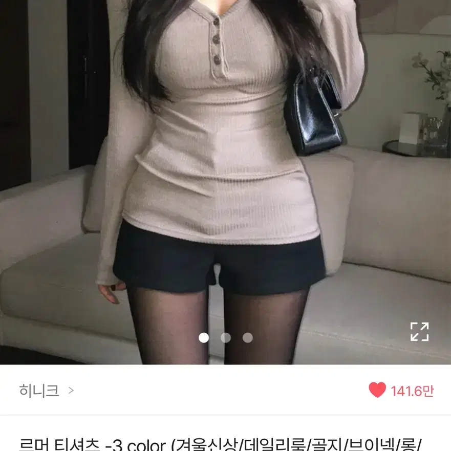 에이블리 골지 브이넥 긴팔 티셔츠