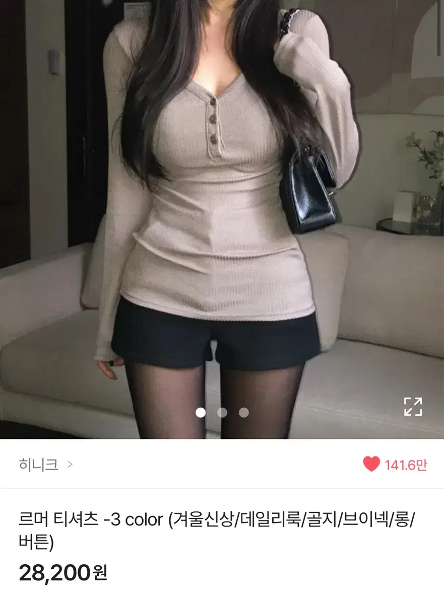 에이블리 골지 브이넥 긴팔 티셔츠