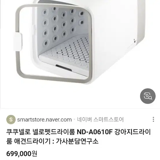 넬로 펫드라이룸