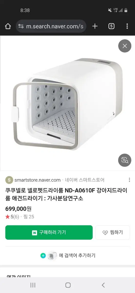 넬로 펫드라이룸