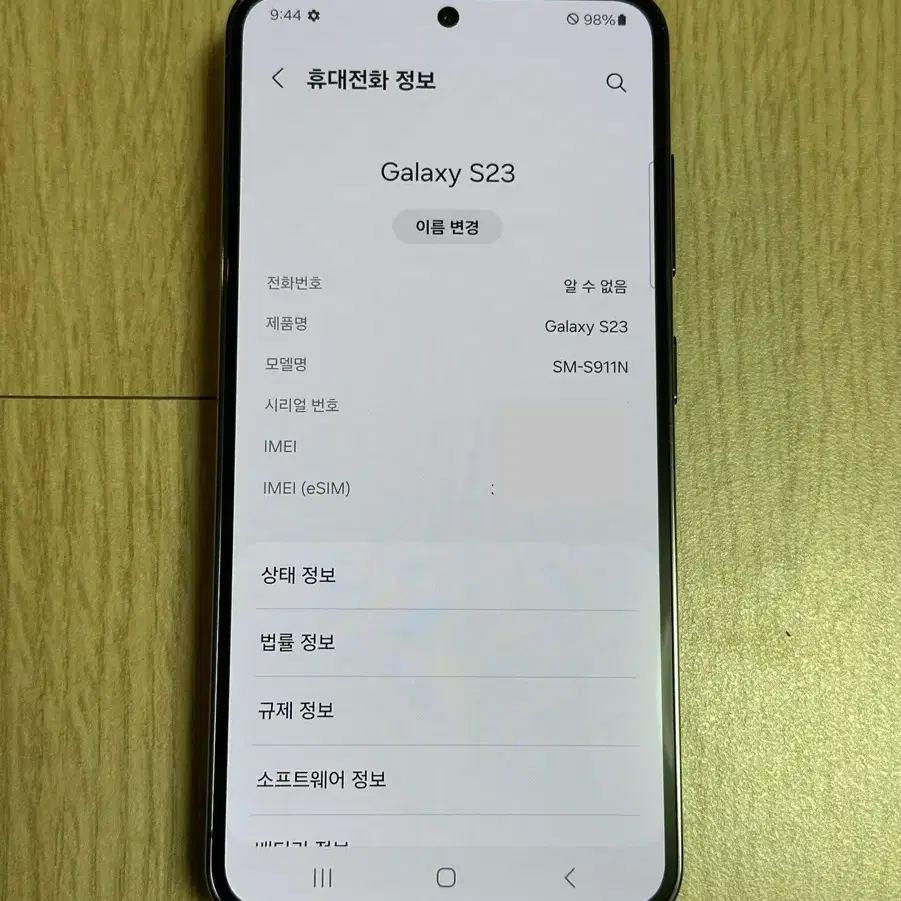 S급 S911 갤럭시S23 팬텀블랙 256GB