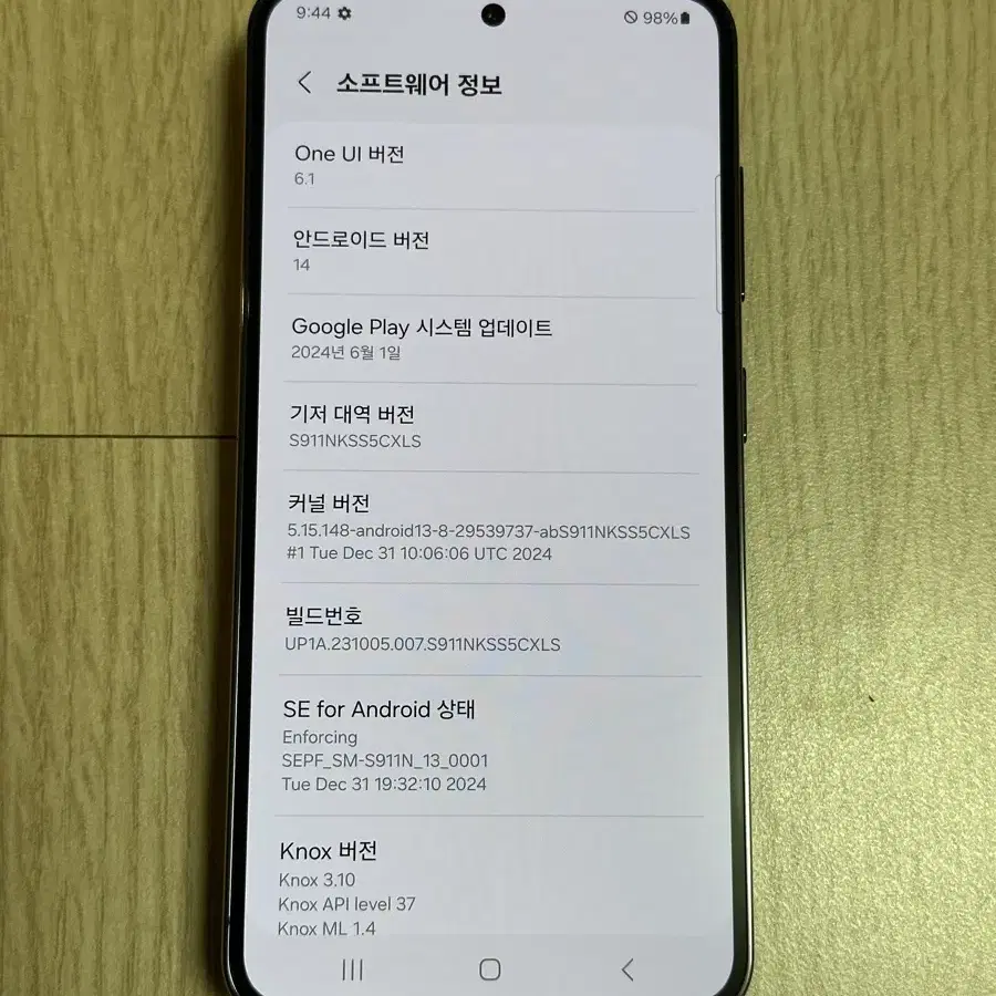 S급 S911 갤럭시S23 팬텀블랙 256GB