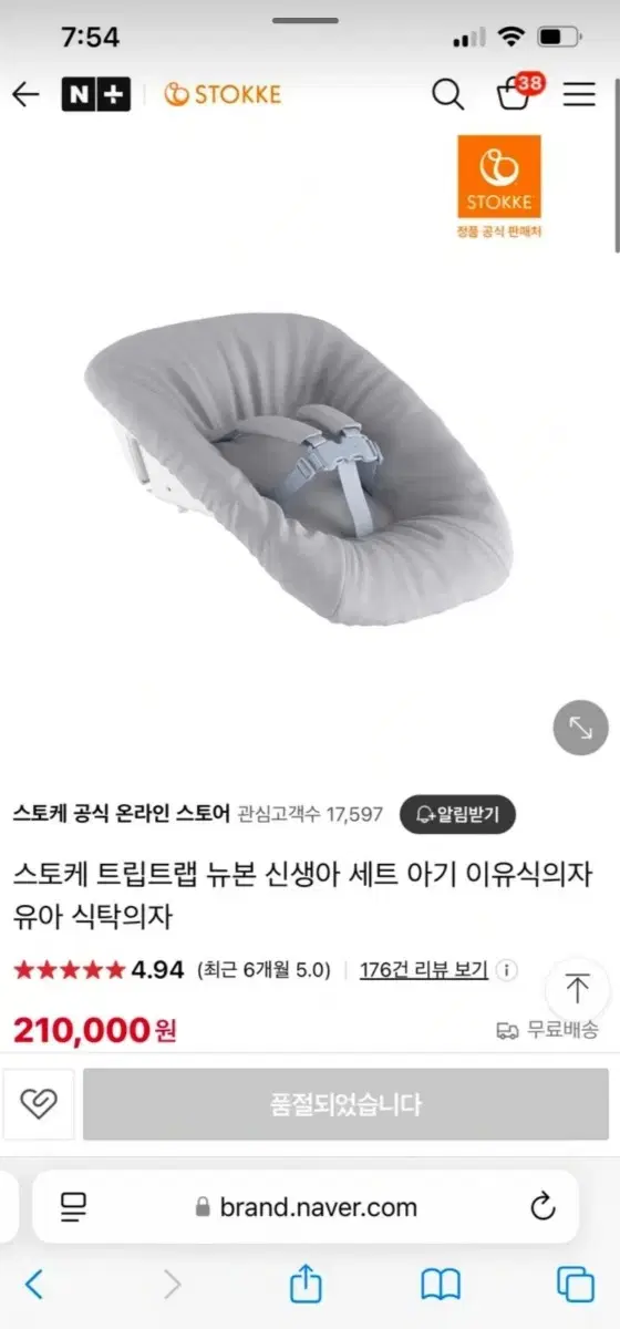 트립트랩 뉴본