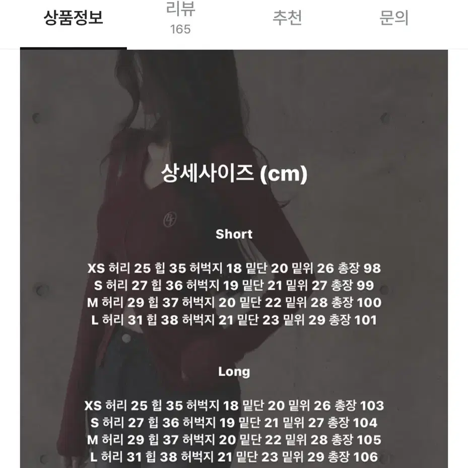 블러핏 부츠컷 청바지M