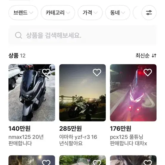 조Xbike  X선bike 조심하세요