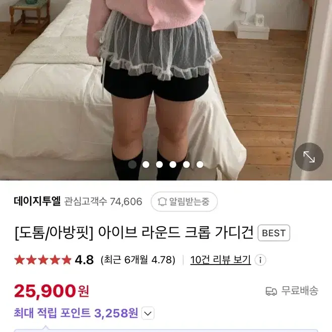 데이지투엘 아이브 크롭가디건 그레이