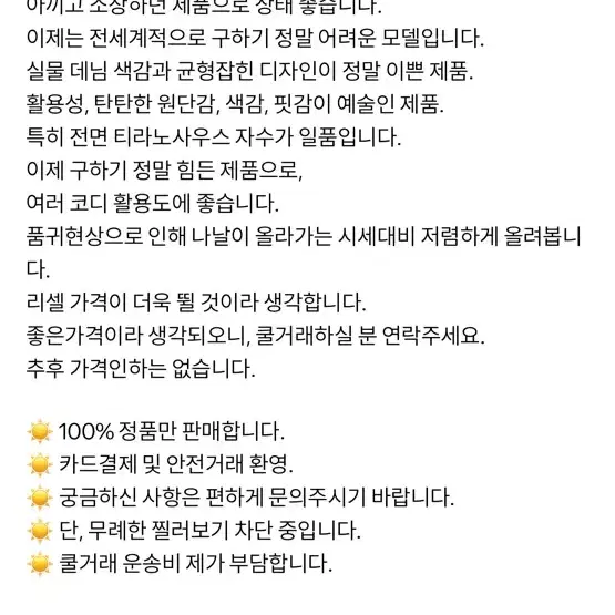 슈프림 쥬라기 데님 6패널 볼캡 모자