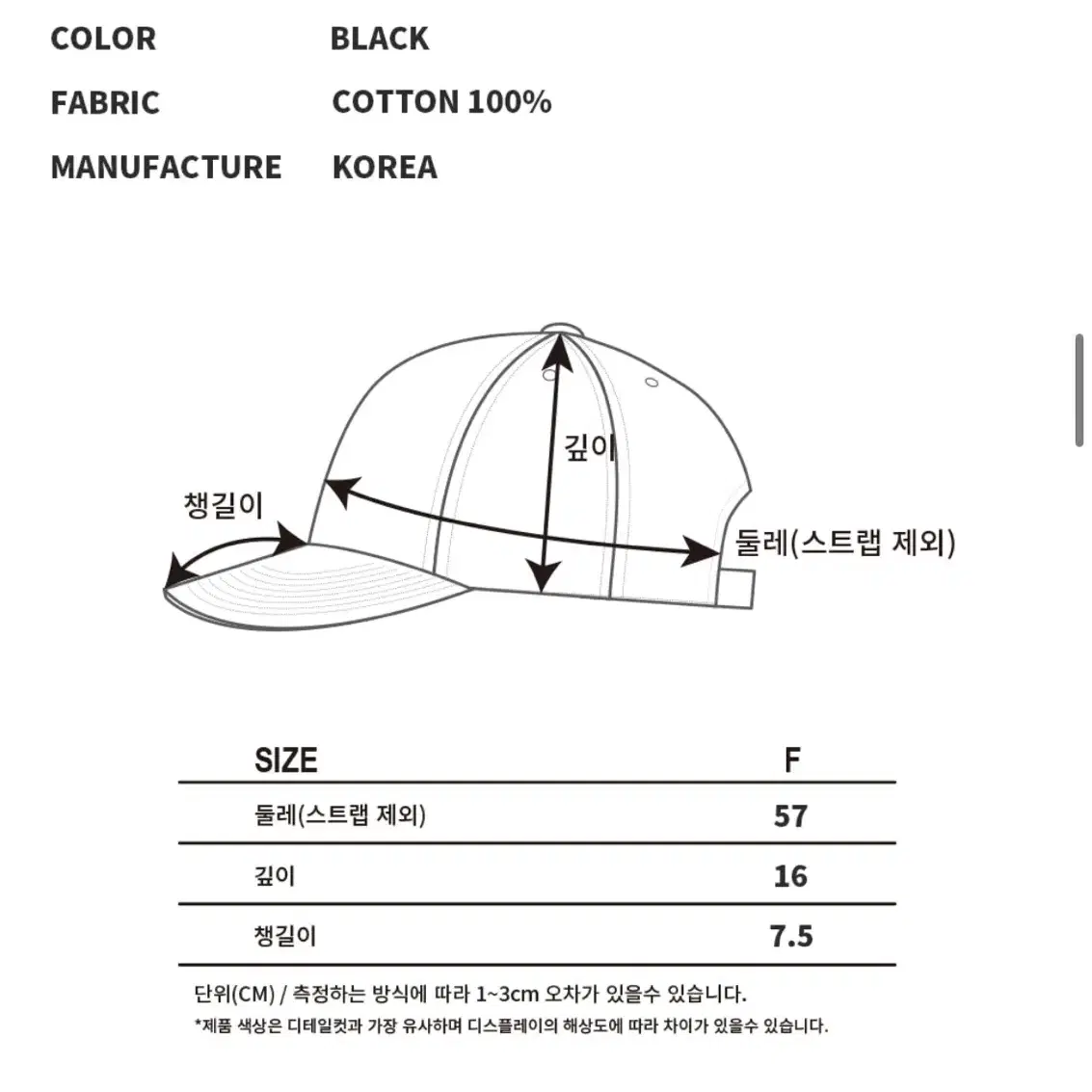 가터갤러리 GOTTER DAMAGE BALLCAP 볼캡 블랙