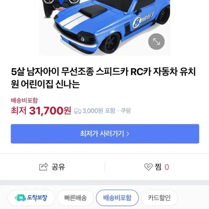 새상품 무선조정 스피드카 RC카 장난감 자동차