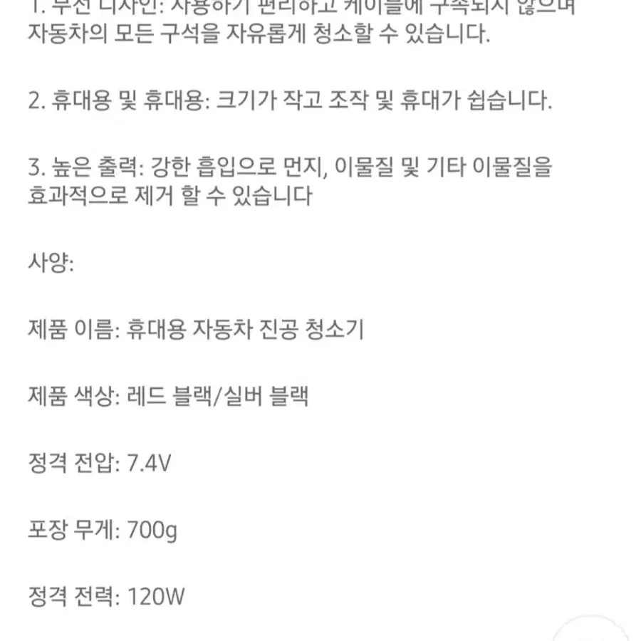 싸이클론 소형   무선진공 청소기  충전식 휴대용