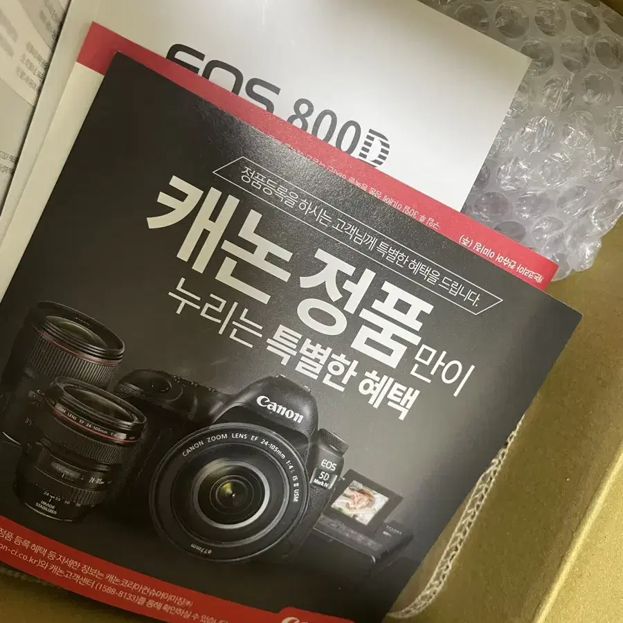 캐논 EOS 800D 18-55 STM KIT 바디 렌즈 단렌즈