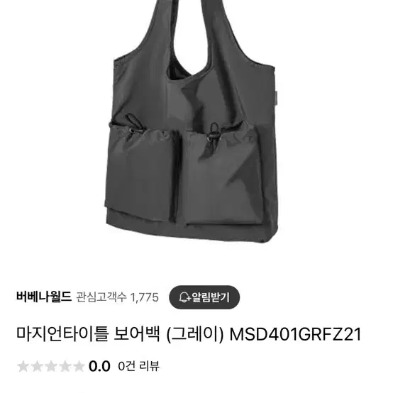 마지언타이틀 보어백 그레이