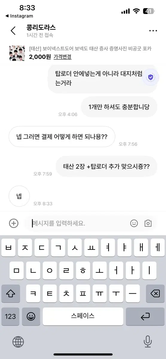 태산 2장 + 탑로더 추가