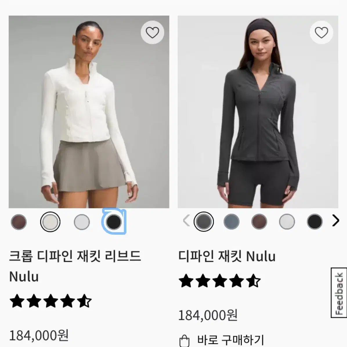 (새상품)룰루레몬 웜업 집업 Define Cropped Jacket