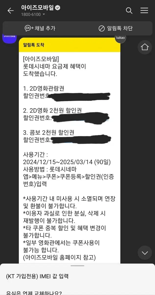 롯데시네마 관람권 판매합니다