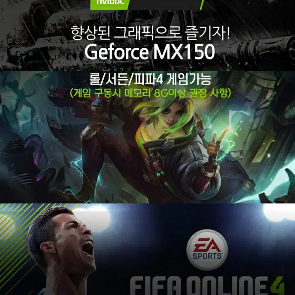 슬림하고 가벼운 고사양 LG노트북 화이트 i5 8세대/지포스 그래픽 게임