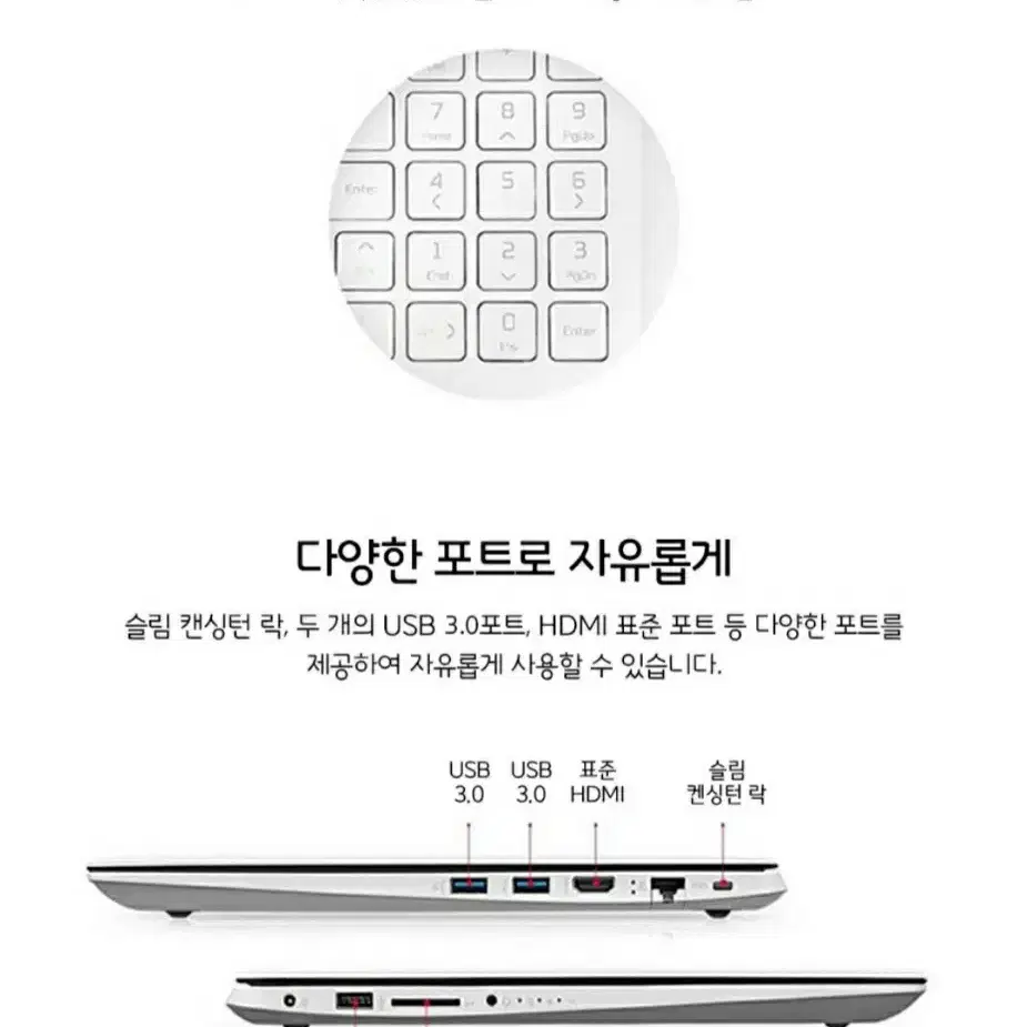 슬림하고 가벼운 고사양 LG노트북 화이트 i5 8세대/지포스 그래픽 게임