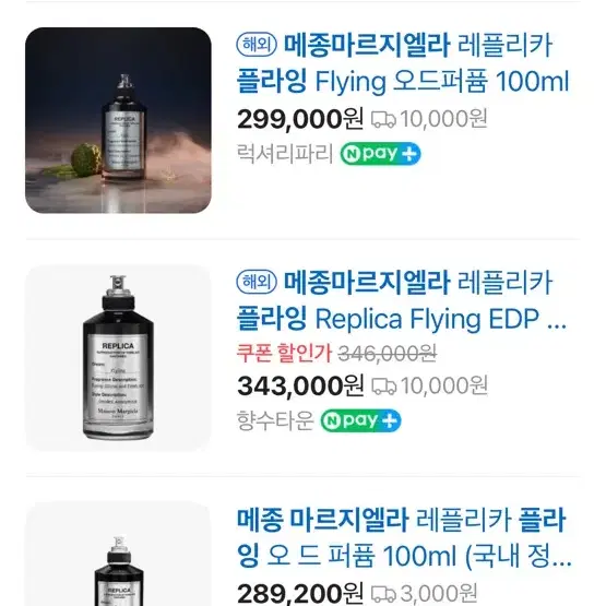 메종마르지엘라 플라잉 오드퍼퓸 100ml 향수 60%이상