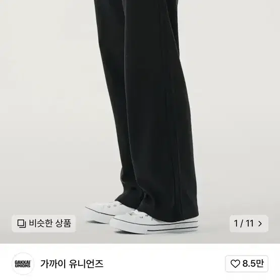 가까이 유니언즈 와이드 스웨트팬츠 블랙