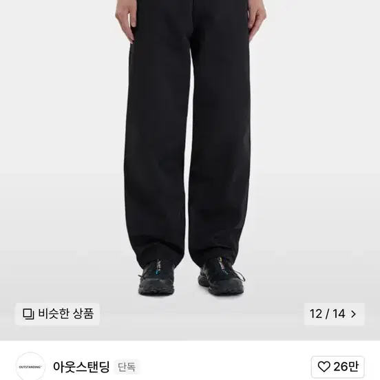 아웃스탠딩 카펜더팬츠 L