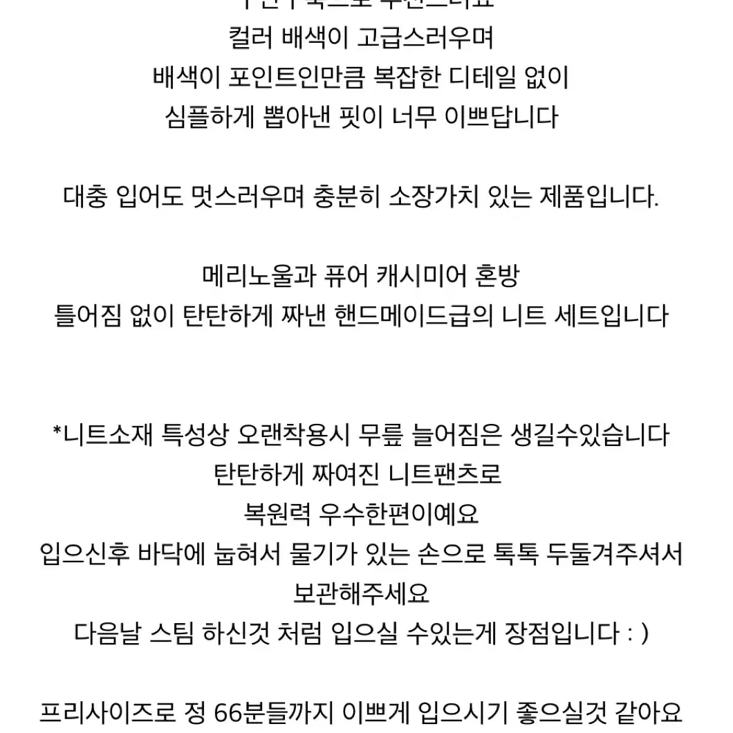 듀마르셀)자체제작/스타디움 점퍼/니트세트(일괄판매)