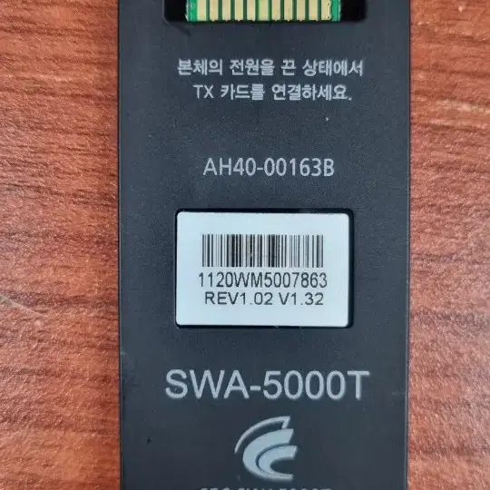 삼성 홈시어터 무선 수신기 TX카드 SWA-5000T