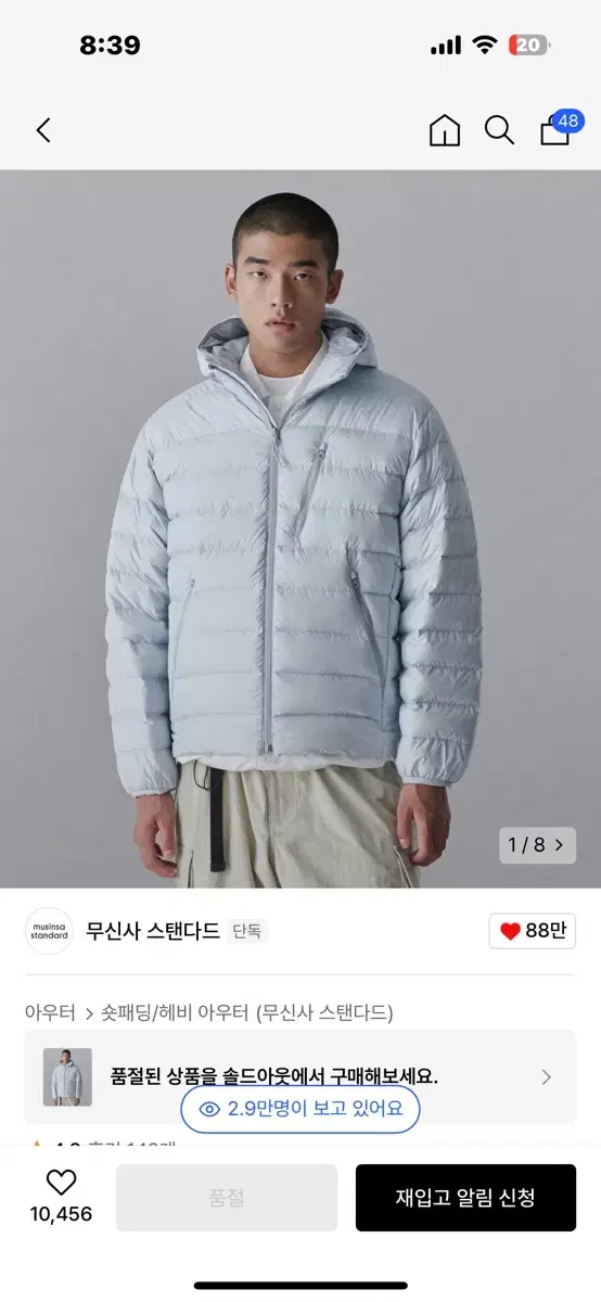 2xl 무탠다드 시티 레저 후디드 라이트 다운