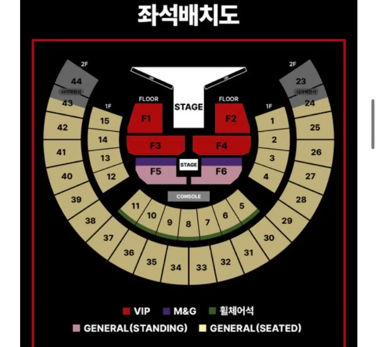 제이홉 콘서트 중콘 F1 vip