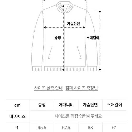 그레일즈 나일론 바람막이 자켓