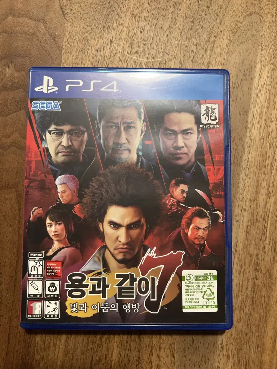 ps4 용과같이7 팝니다.택배비포함