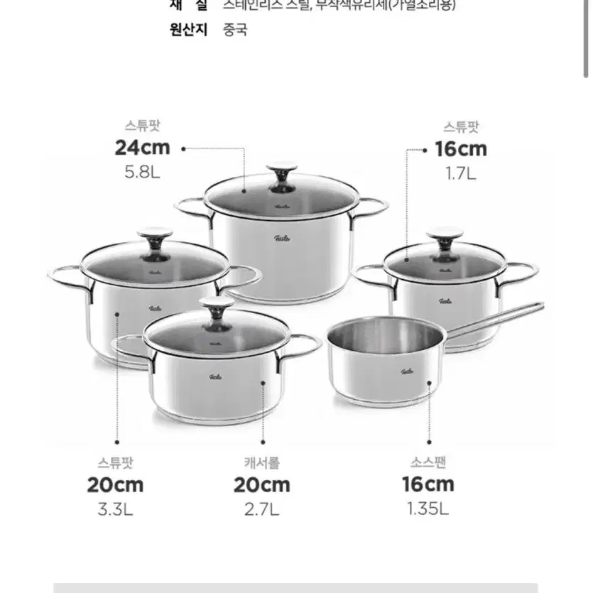 휘슬러 코펜하겐 5종 냄비 세트