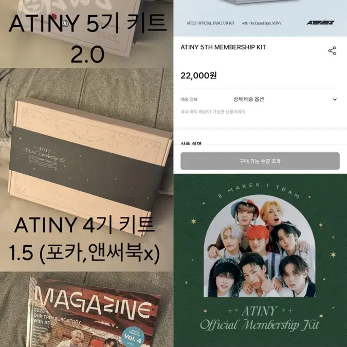 ATINY 멤버쉽 키트 매거진 에이티즈 ateez